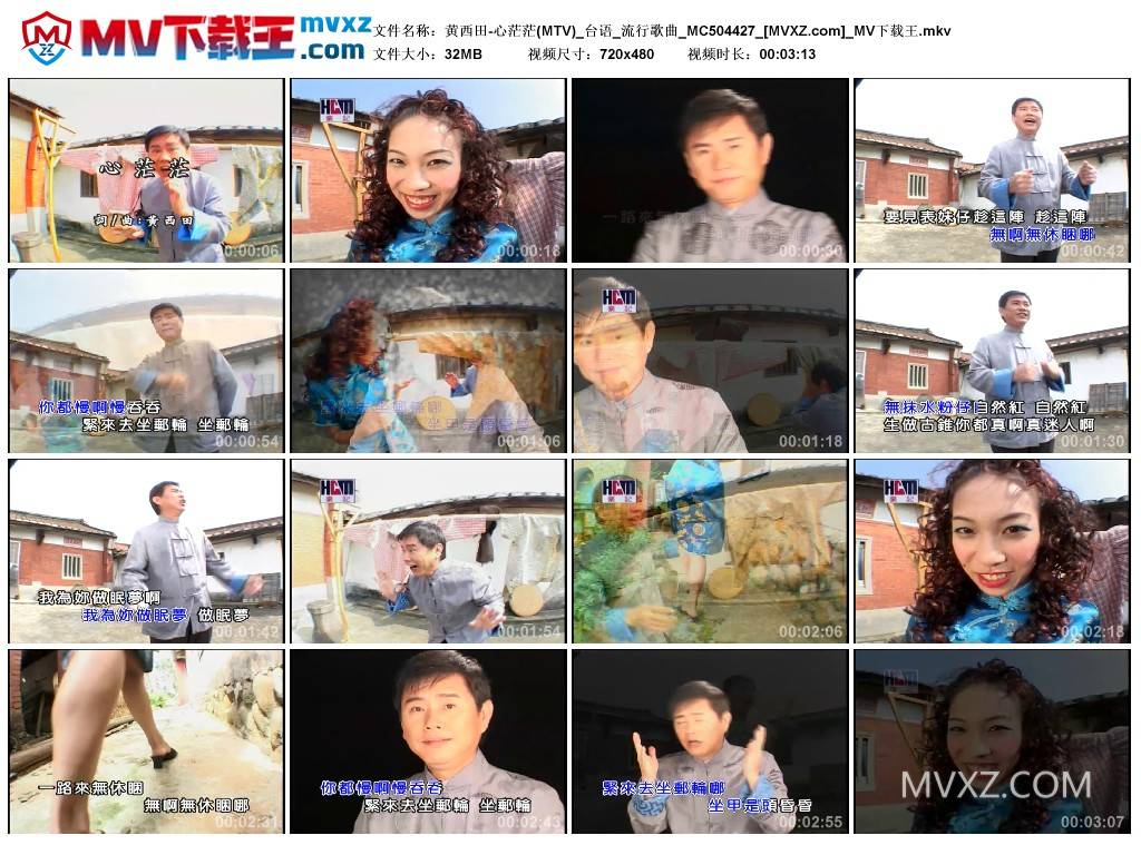 黄西田-心茫茫(MTV)_台语_流行歌曲_MC504427